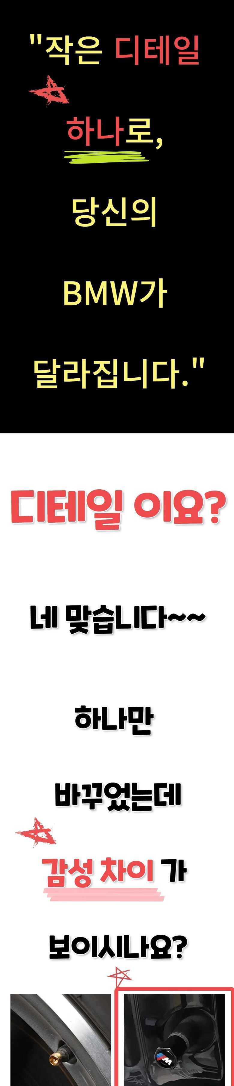 BMW M Taeo Eokaep Ma Pack Baelbeukaep 4 P Black , Geomjeong , 4 Pack (BMW M 타이어 에어캡 마개 밸브캡 4P 블랙, 검정, 4개)