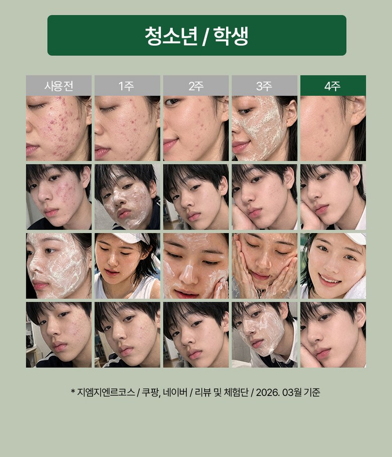 Jiemjienreukoseu Ssuk Rice Cake Soothing Green Tea Salrisilsan Hyoso Powder Cleanser , 50 g, 1 Pack (지엠지엔르코스 쑥떡 진정 녹차 살리실산 프리미엄 효소 파우더 클렌저, 50g, 1개)