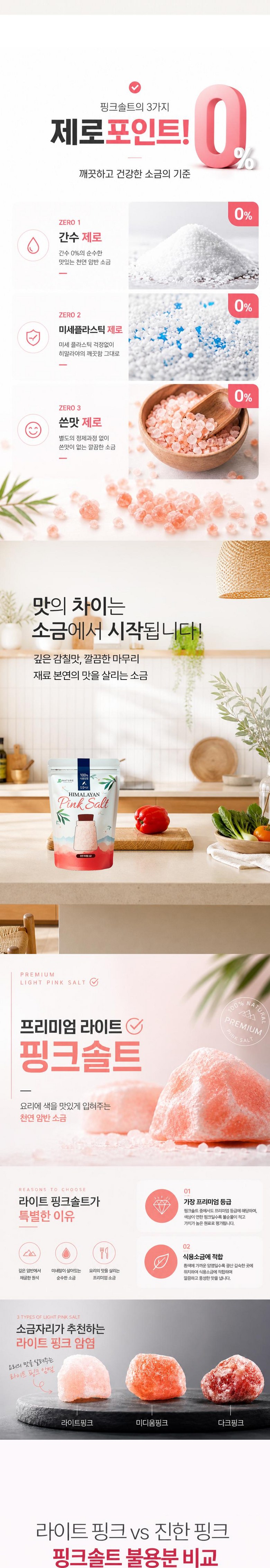 Sogeumjari Himalraya Gulkeun Pink Solteu , 1 Pack , 1 kg (소금자리 히말라야 굵은 핑크솔트, 1개, 1kg)