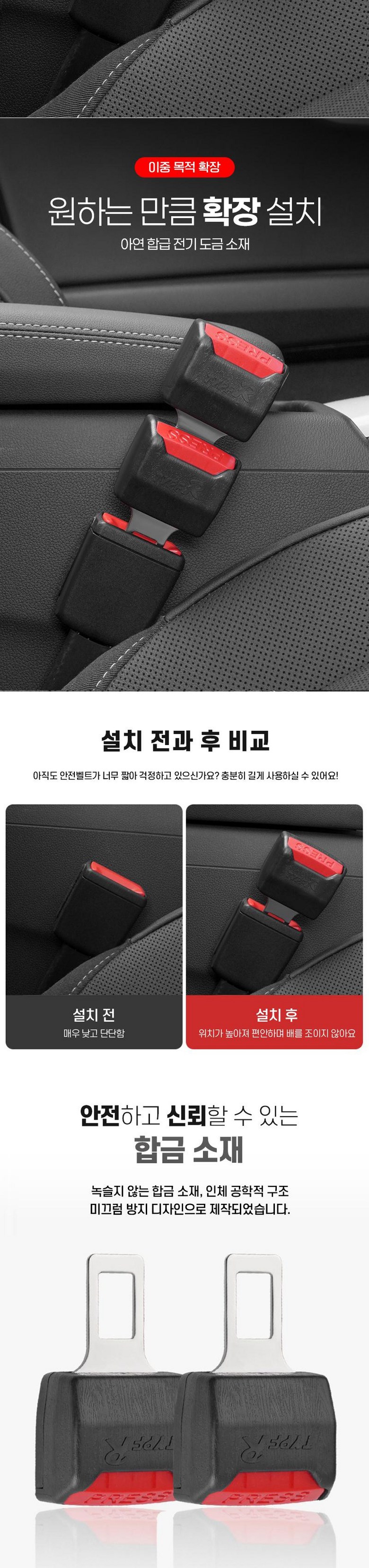 Otoelriteu Charyang Anjeonbelteukeulrip Giljojeol Yeon Sheets Keulrip , 2 Pack (오토엘리트 차량 안전벨트클립 길이조절 연장클립, 2개)