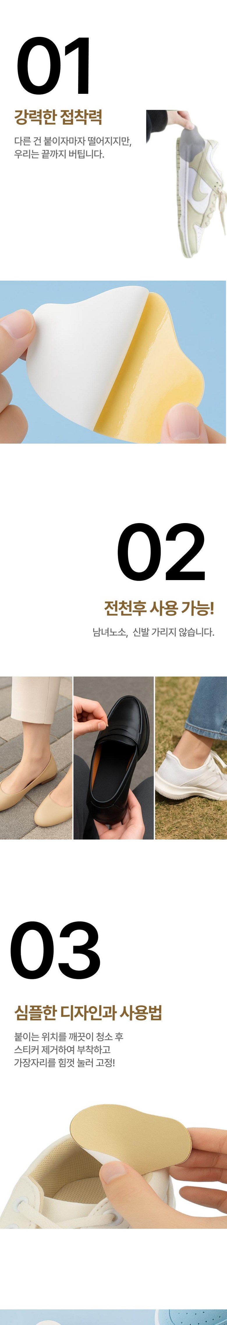 슈리팜 4P 운동화 뒤꿈치 수선패드 신발까짐 수선 패치 상세 이미지 2