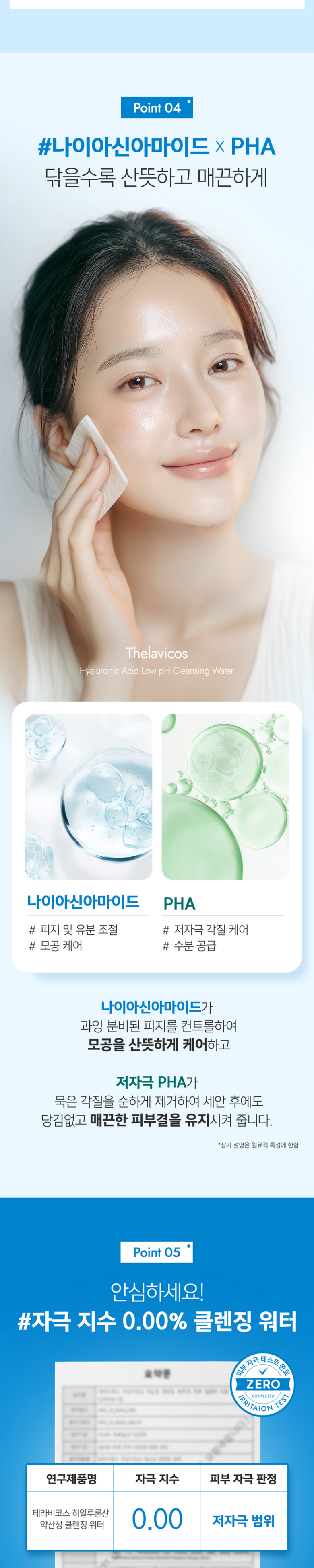 Terabikoseu Hyaluronic Acid Cleansing Woteo , 1 Pack , 500 ml (테라비코스 히알루론산 클렌징 워터, 1개, 500ml)