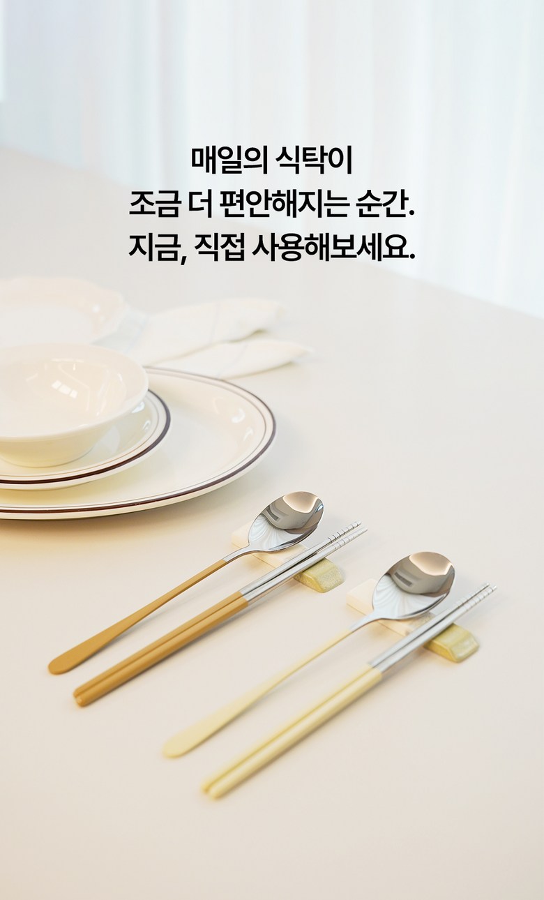 Simdam 304 Stainless 4 In Cutlery Set , 4 Set , Spoon + Chopsticks , Cream + Keopi + Geure + Pink (심담 304 스테인레스 4인 수저세트, 4세트, 숟가락+젓가락, 크림+커피+그레이+핑크)