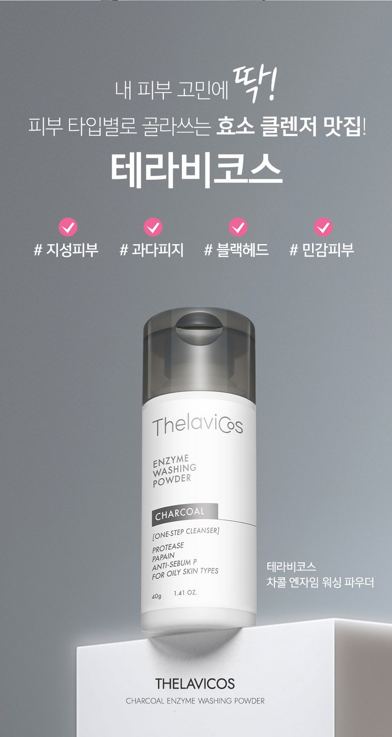 Terabikoseu Chakol Enjaim Wosing Cleansing Powder , 40 g, 1 Pack (테라비코스 차콜 엔자임 워싱 클렌징 파우더, 40g, 1개)
