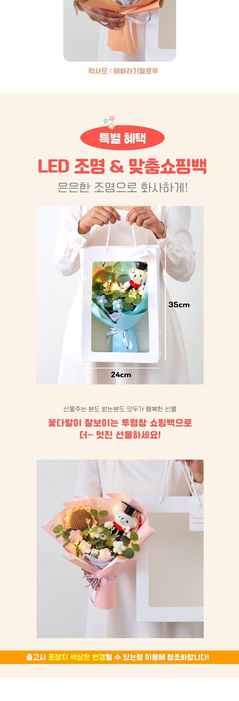 Haksamo Kkotdabal Hand Medeu Johwa Joleopsik Hakyehoe Chukha Pack Hak Joleop Seonmul , 1 Pack , A 02: Haksamo _ Mini Elu (학사모 꽃다발 핸드메이드 조화 졸업식 학예회 축하 개학 졸업 선물, 1개, A02:학사모_미니엘로우)