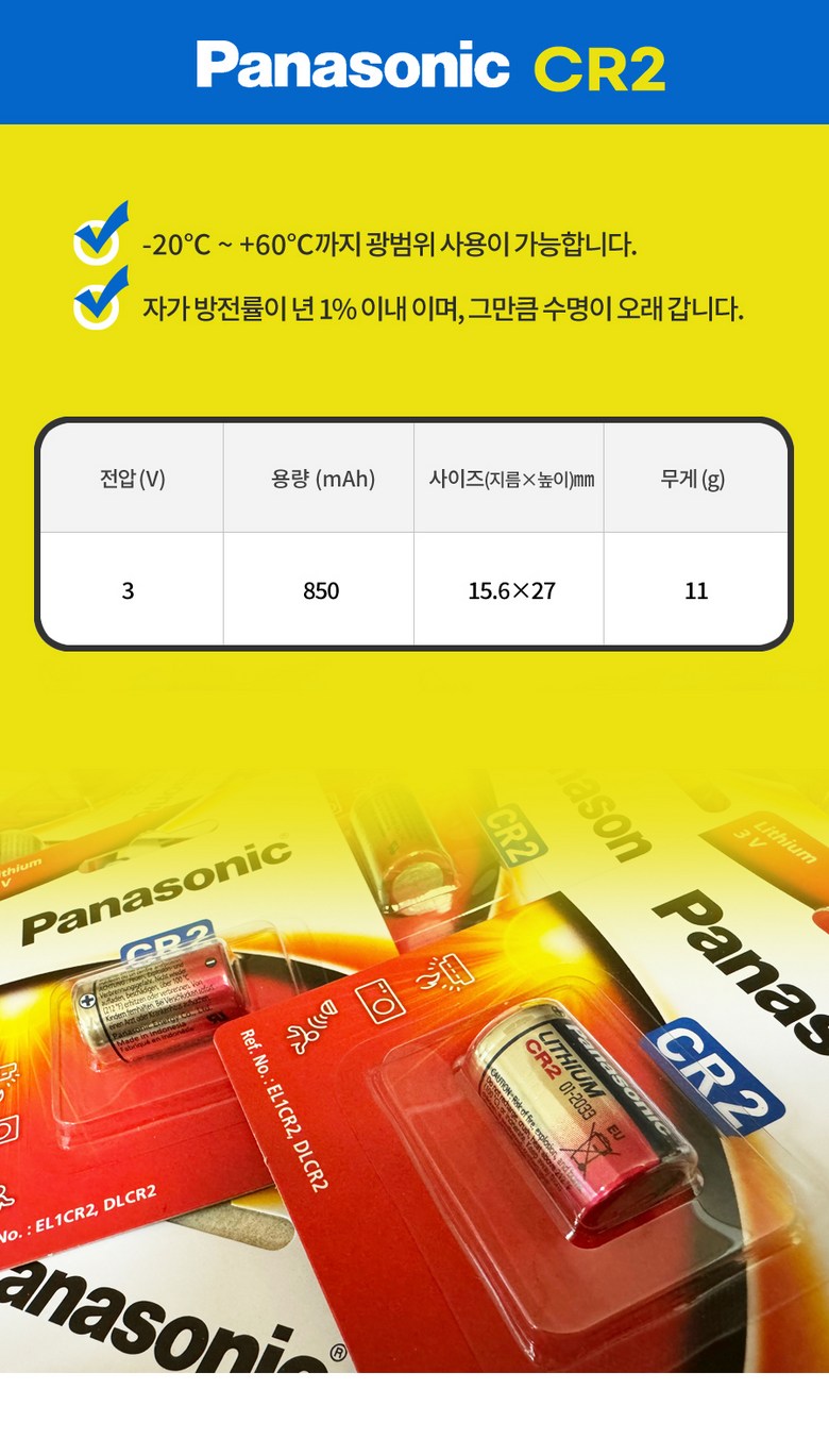 보이스캐디 거리측정기 건전지 L5 CL2 스타워즈 EL1 베터리 신선한 밧데리 배터리, 1개입, 2개 - 특수건전지(C,D,V) | 쿠팡