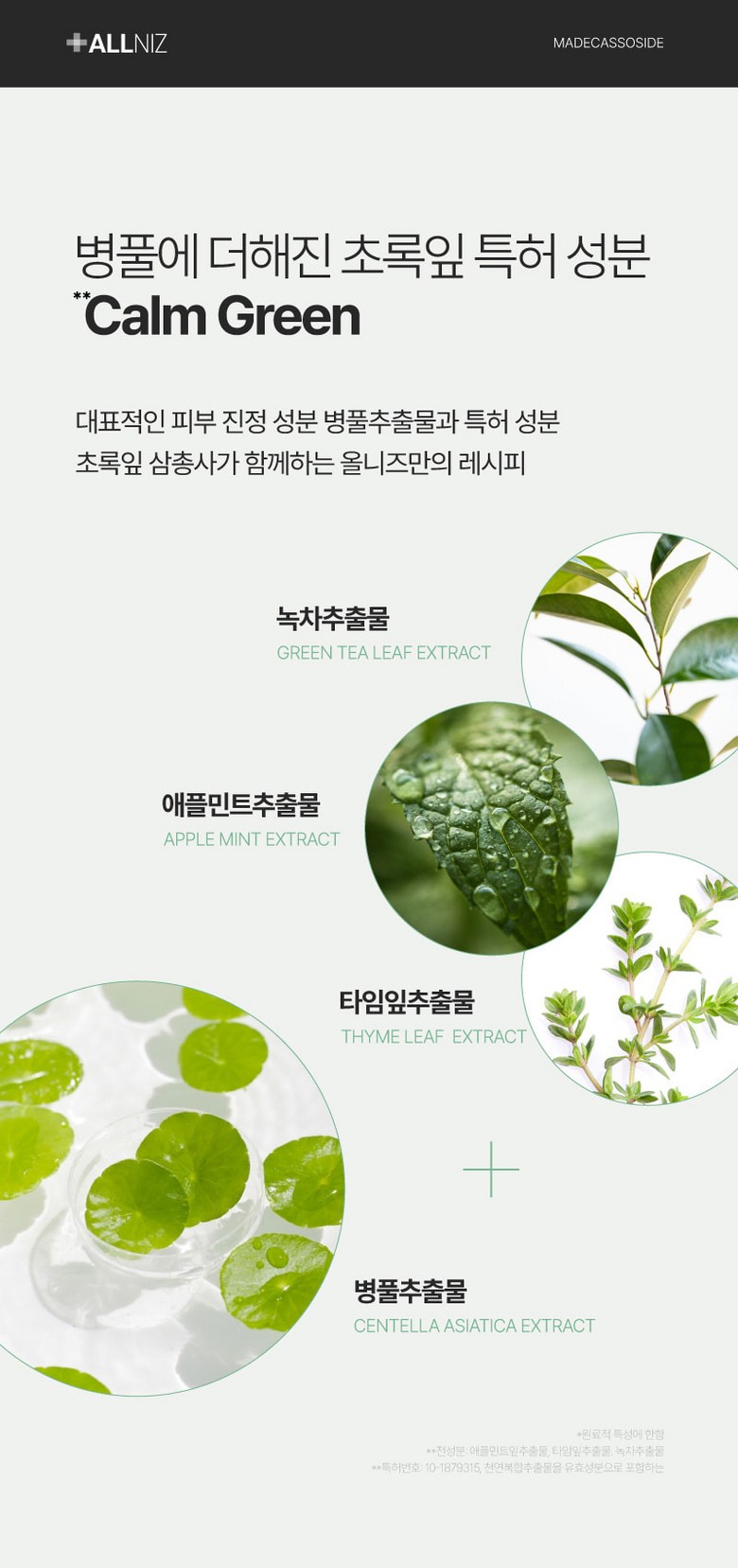 Olnijeu Bita Solution Niacinamide Tone Pack Seon Gimijapti Pack Seon Brightening Mist , 1 Pack , 100 ml (올니즈 비타 솔루션 나이아신아마이드 톤개선 기미잡티개선 미백 미스트, 1개, 100ml)