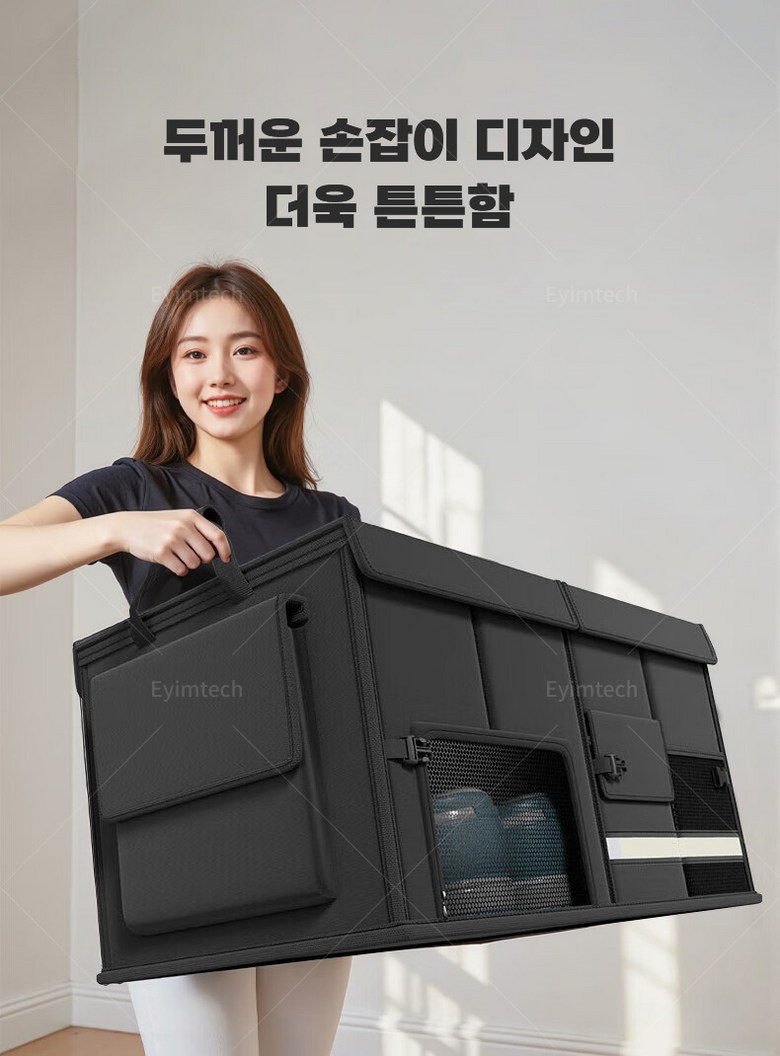 Eyimtech Dayong Jeopsik Teureongkeu Jeongriham Charyangyong Sinbalsunapham , Black (Eyimtech 다용도 접이식 트렁크 정리함 차량용 신발수납함, 블랙)