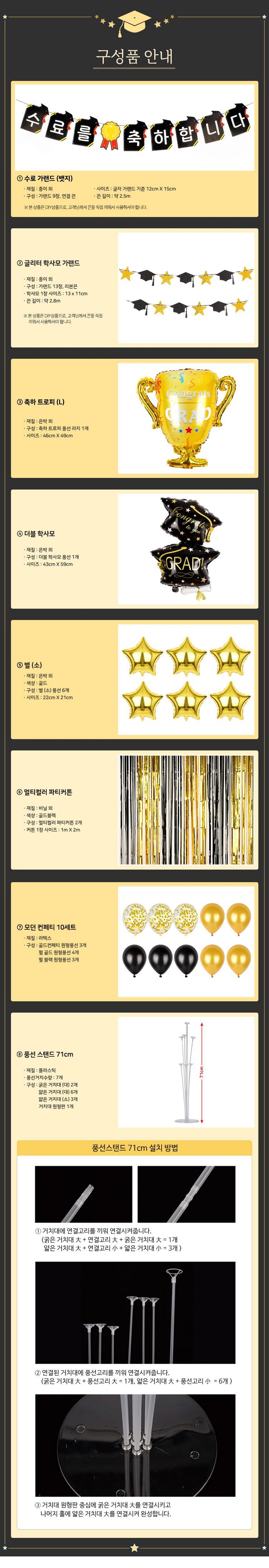 Patijjang Suryo Raendeu Pungseon Keoteun Set Sheets Sik Chukha Pati Sopum , 1 Pack , Suryo ( Baetji Gold Black ) (파티짱 수료 가랜드 풍선 커튼 세트 장식 축하 파티 소품, 1개, 수료 (뱃지 골드블랙))