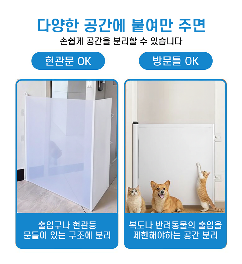 Clevoria Mutagong Seulrading Ban Ryo Dongmul Anjeonmun Meswi Giljojeol Banjadong Goyang Gangaji Pet Ultari , 1 Pack , White (Clevoria 무타공 슬라이딩 반려동물 안전문 메쉬 길이조절 반자동 고양이 강아지 펫 울타리, 1개, 화이트)