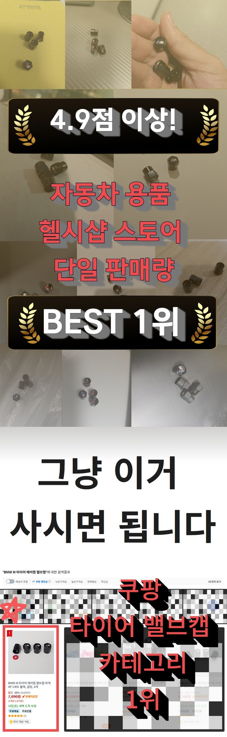 BMW M Taeo Eokaep Ma Pack Baelbeukaep 4 P Black , Geomjeong , 4 Pack (BMW M 타이어 에어캡 마개 밸브캡 4P 블랙, 검정, 4개)