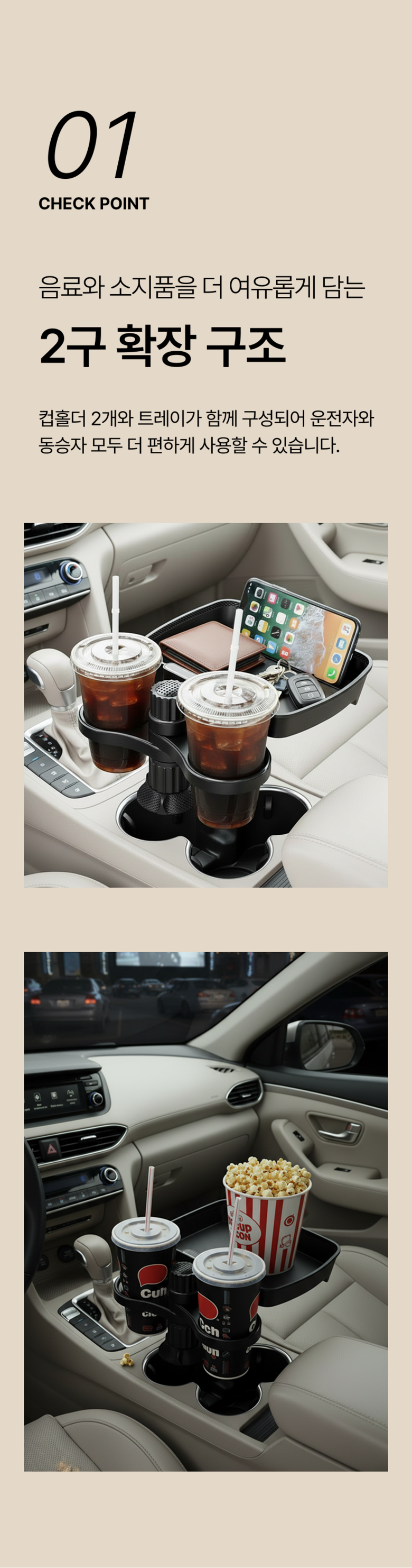 Naopik Hwak Sheets Teure Charyang Cup Holdeo , Black , 1 Pack (나오픽 확장 트레이 차량 컵홀더, 블랙, 1개)