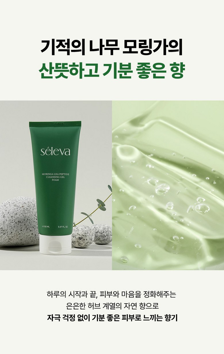 Selreba Mujageuk Acne Cleansing Gel Sebum Jungjeung +7 Ji Pack Seon Imsang Hwakin Skin Sensitive Skin Moisture Low Irritation Moring Foam Cleanser , 1 Pack , 150 ml (셀레바 무자극 여드름 클렌징젤 피지 중증도+7가지 개선 임상 확인 피부과 민감 피부 수분 저자극 모링가 폼클렌징, 1개, 150ml)