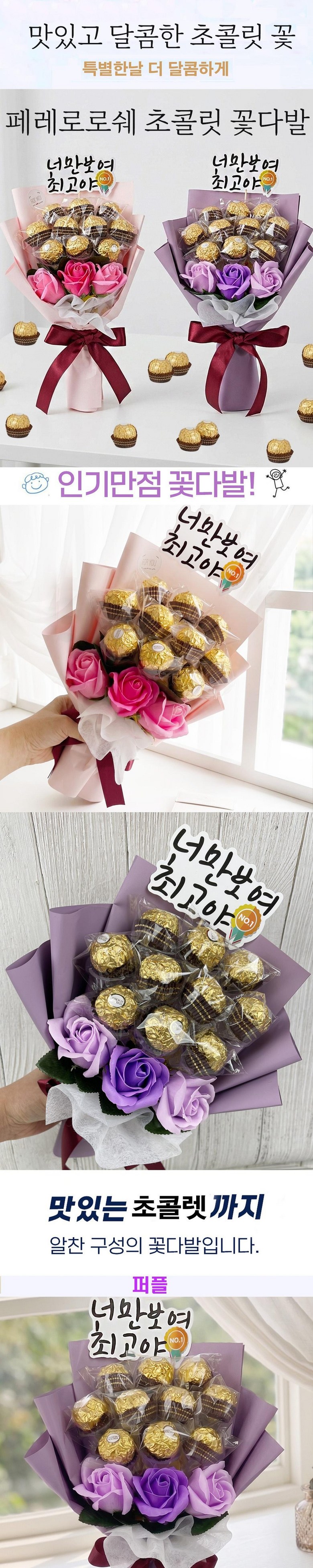 Pereswe Rose Chokolret Yeonin Seonmul Joleopsik Kkotdabal , Pink (페레로로쉐 장미 초콜렛 연인 선물 졸업식 꽃다발, 핑크)