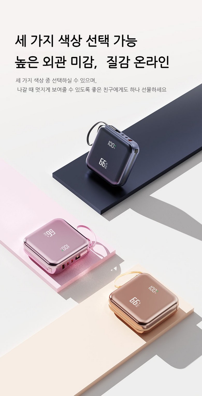 66 w Gosok Charging Bojo Pear Teori 30000 mAh Large Size Chogosok Charging Chogyeongryang Dijiteol Diseupeulre Nae Sheets Cable , Pink Saek (66w 고속충전 보조배터리 30000mAh 대용량 초고속 충전 초경량 디지털 디스플레이 내장 케이블, 핑크색)