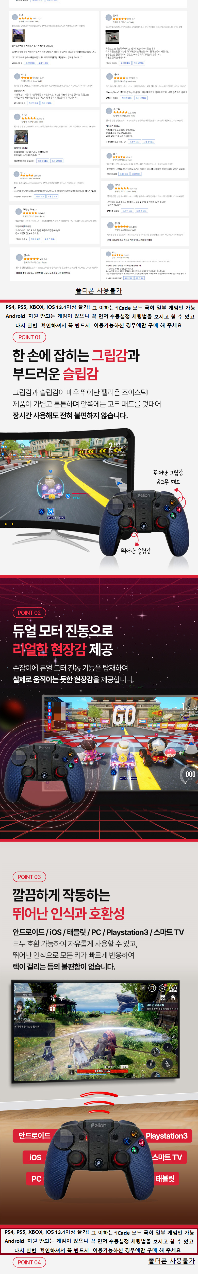 모바일 PC 유선 무선 컨트롤러 게임패드 블루투스조이스틱 - 액세서리 | 쿠팡