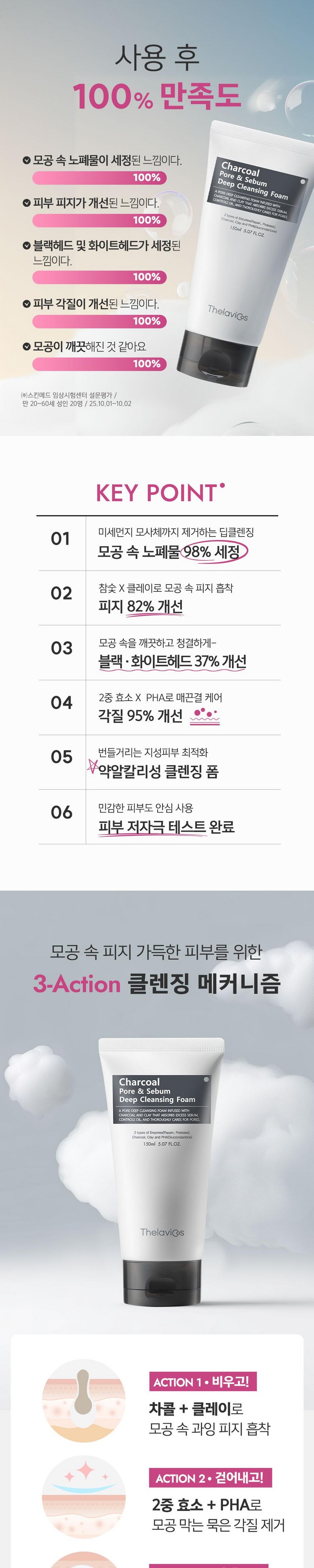Terabikoseu Chakol Pore Sebum Deep Cleansing Foam Cleansing Blackhead Whitehead Sebum Heupchak Pore Cheongso Nopyemul Set Jeong Subuji Gakjil Care Yakalkalriseong (테라비코스 차콜 모공 피지 딥클렌징 폼 클렌징 블랙헤드 화이트헤드 피지흡착 모공청소 노폐물세정 수부지 각질케어 약알칼리성 피부진정 저자극 피지개선, 2개, 150m