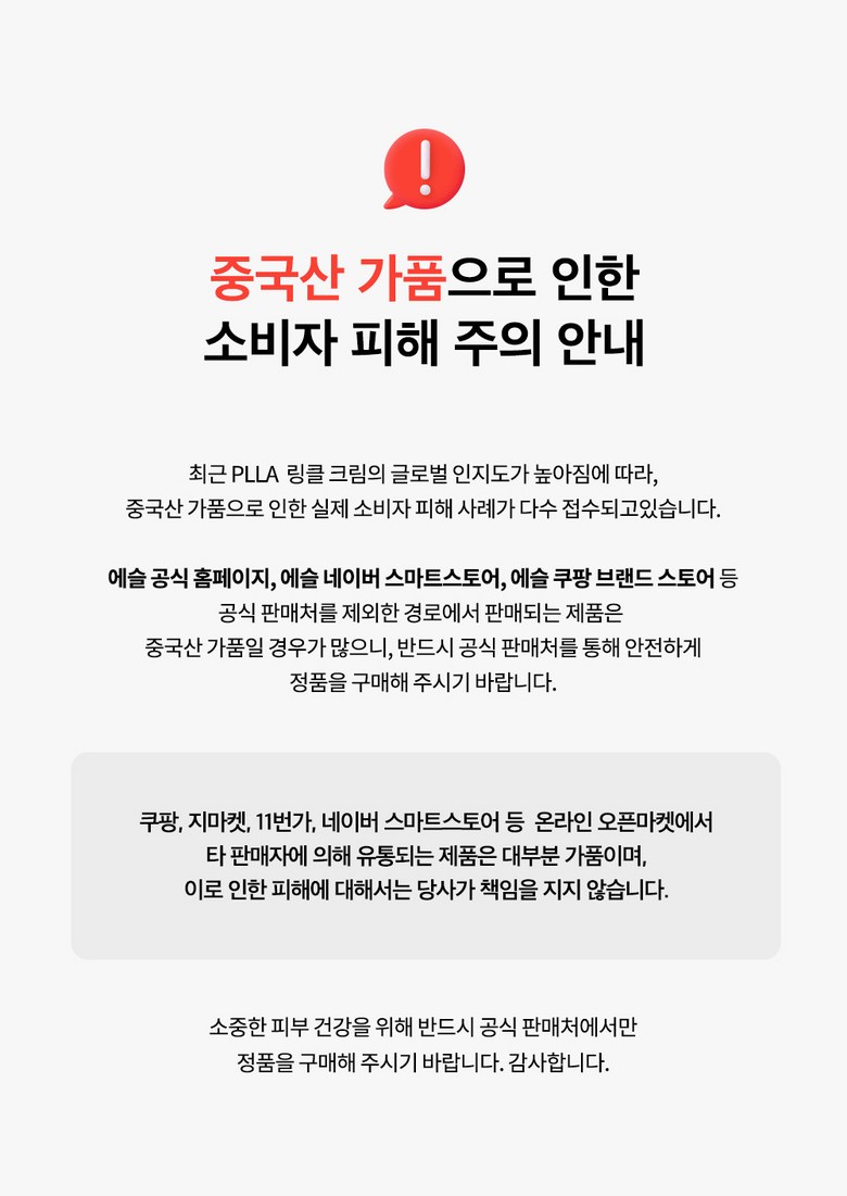 Paljapilreo Cream | Seul Selrateu PLLA Ji Riset Ringkeul Cream Peulreoseu , 1 Pack , 1 Pack (팔자필러크림 | 에슬 에셀라이트 PLLA 에이지 리셋 링클 크림 플러스, 1개, 1개입)
