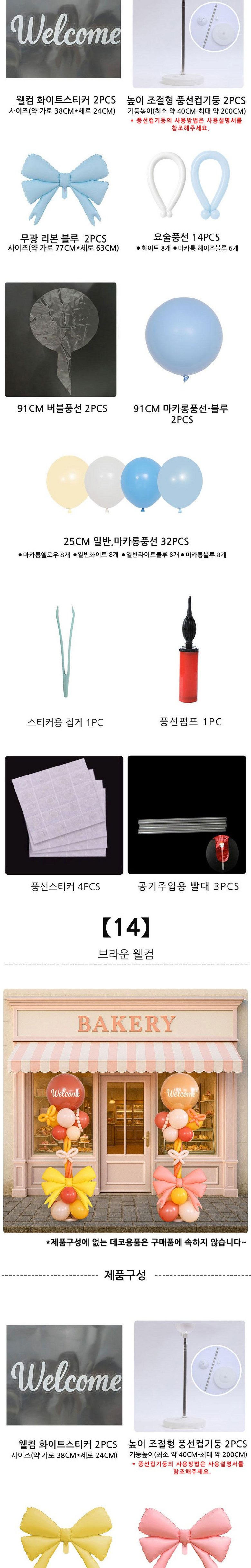 Patirang Haeng Use Ribon Pungseon Gidung Set 2 Pack , 1 Set , 26) Pink Blue Pack Hak ([파티랑]행사용 리본 풍선 기둥 세트 2입, 1세트, 26)핑크블루 입학)