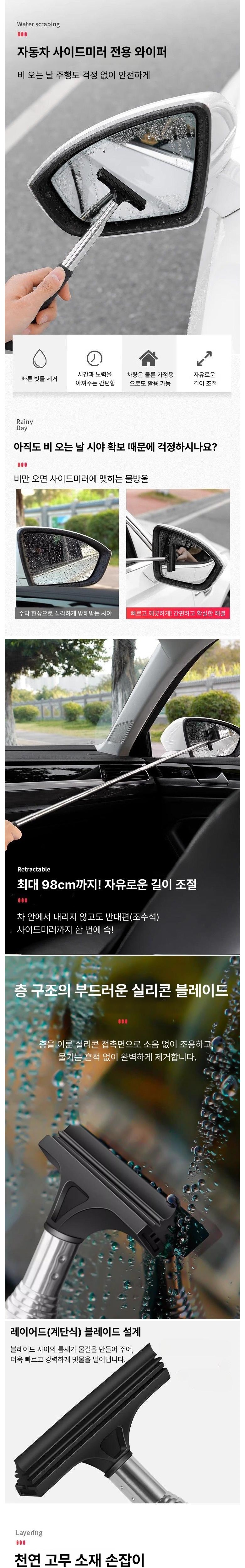 Jadongcha Sadeumireo Dak Gimseorim Mulgi Jegeogi Charyangyong Seukwiji Hwak Sheets Hyeong , Pink + Pink , Jepum (자동차 사이드미러 닦이 김서림 물기 제거기 차량용 스퀴지 확장형, 핑크+핑크, 제품)