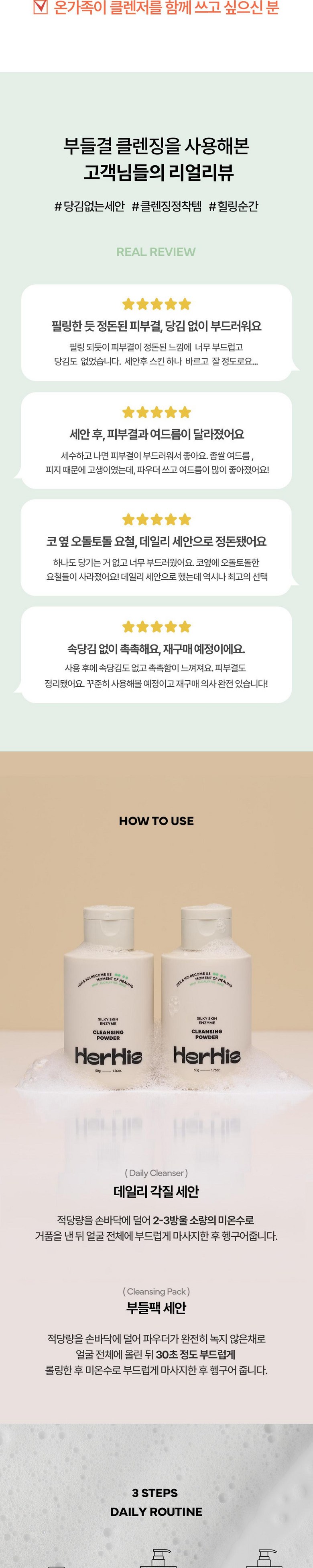 New Heohijeu Budeulgyeol Hyoso Cleansing Powder , 1 Pack , 50 g (New 허히즈 부들결 효소 클렌징 파우더, 1개, 50g)