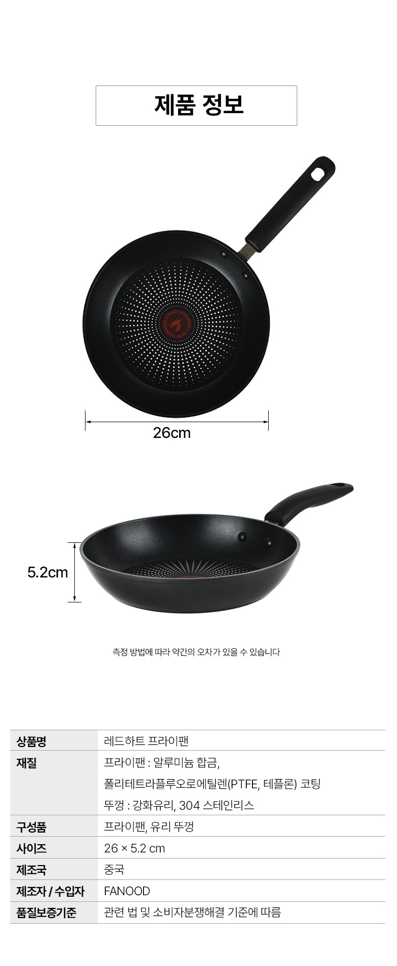 FANOOD Indeoksyeon Alruminyum Non Stick Red Hateu Peurapaen , 1 Pack , 26 cm (FANOOD 인덕션 알루미늄 논스틱 레드하트 프라이팬, 1개, 26cm)