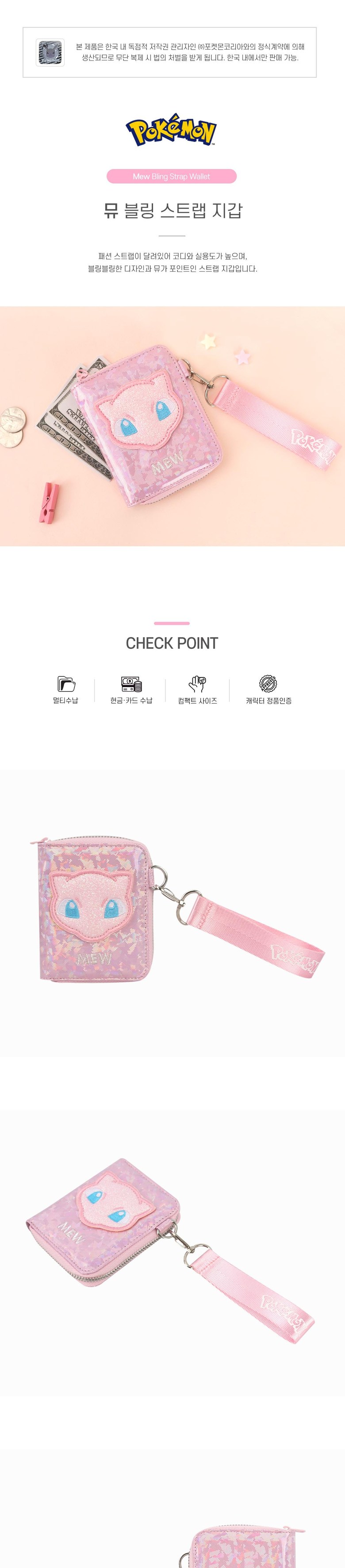 포켓몬스터 뮤 캐릭터 아동 지갑 여아 주니어 반지갑 동전 카드 지갑 목걸이 용돈 지갑 선물 - 지갑 | 쿠팡