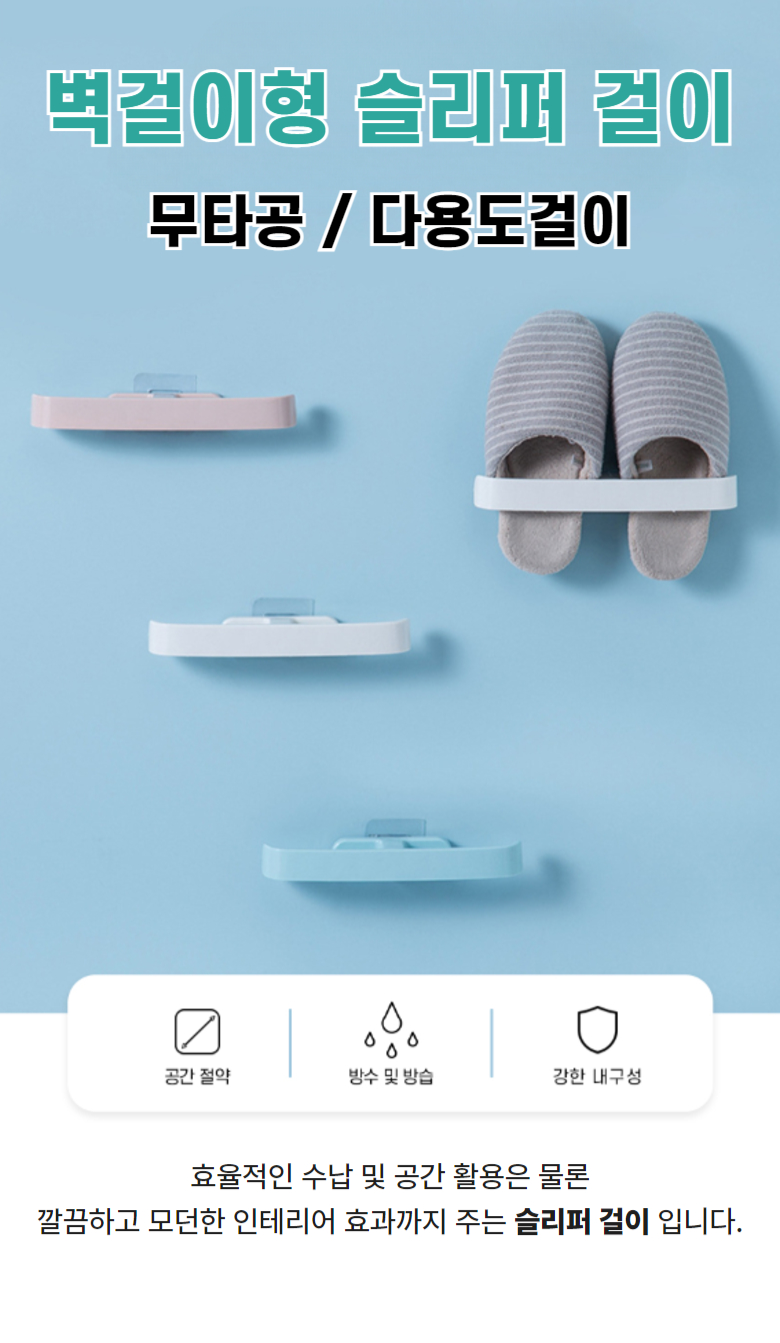 Reinjisyap Kkalkkeum Jeopchaksik Yoksil Jeonyong Seulripeo Stand , White , 2 Pack (레인지샵 깔끔한 접착식 욕실 전용 슬리퍼 거치대, 화이트, 2개)