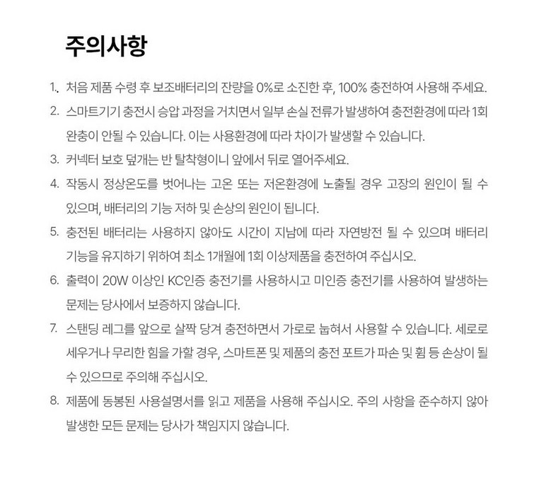 Gosok Charging Kinghyeong c Ta Pack Bojo Pear Teori Hyudaepon Chehyeong Portable Charger , White , DX 121- USB-C (고속충전 도킹형 c타입 보조배터리 휴대폰 일체형 휴대용 충전기, 화이트, DX121-C타입)
