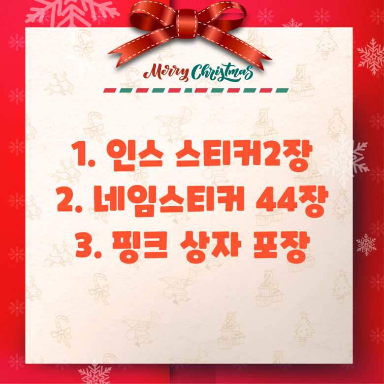 Sanrio Pungseongmungu Set Keuriseumaseu Kids Yuchiwon Chodeunghaksaeng Dancheseonmul Set (산리오 풍성문구세트 크리스마스 어린이 유치원 초등학생 단체선물세트)