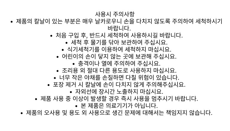 Daemyeong 4 Set Dae 3 Dan Kkejojeol Chaekal Seulraseo Manneung Gukmintem , 1 Pack , Bao White (대한명도 4세대 3단 두께조절 채칼 슬라이서 만능 국민템, 1개, 바이오화이트)