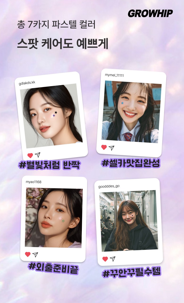 Geuhip Acne Rigi Byeolmoyang Paechi , 1 Pack , 4 20 Pack (그로힙 여드름 가리기 별모양 패치, 1개, 420개입)