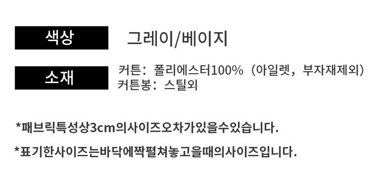 Repeulri Jung Ammakkeoteun Geosil Anbang Pul Set Bag Packets Ham Danyeol Bangeum Chayangmak Changmunkeoteun Barammak Gomil 3 Jung Reeo (레플리 이중 암막커튼 거실 안방 풀세트 봉포함 단열 방음 차양막 창문커튼 바람막이 고밀도 3중 레이어 완전암막 사계절용 인테리어 커튼)