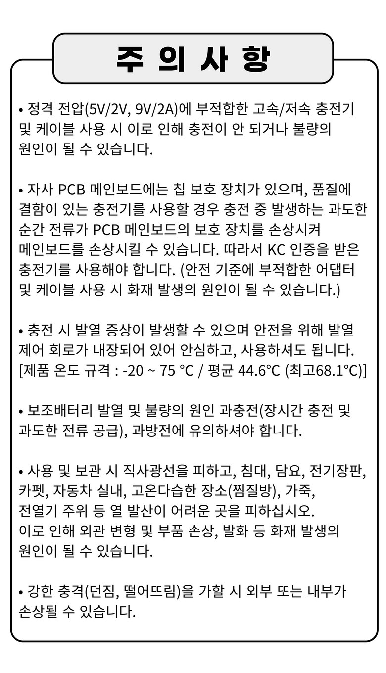 Bini Gosok Charging Kinghyeong Mini Chehyeong Bojo Pear Teori 5000 mAh, White , 8 Pin 1 Pack (비니 고속 충전 도킹형 미니 일체형 보조배터리 5000mAh, 화이트, 8핀 1개)
