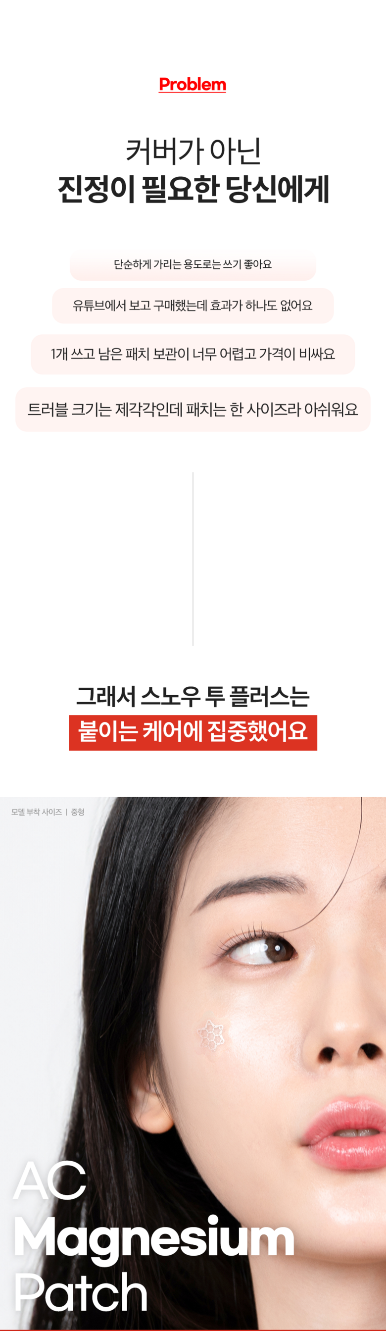 AC Mageusyum Paechi Sohyeong , 10 Pack , 2 Pack (AC 마그네슘 패치 소형, 10개입, 2개)