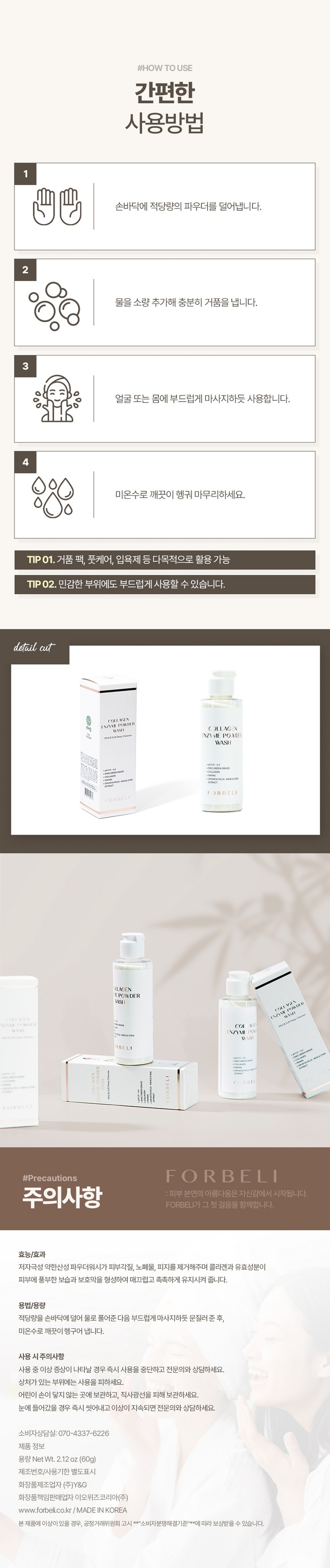 Packets Berry Collagen Hyoso Set Anje Cleansing Powder Wash , 2 Pack , 60 g (포베리 콜라겐 효소 세안제 클렌징 파우더 워시, 2개, 60g)