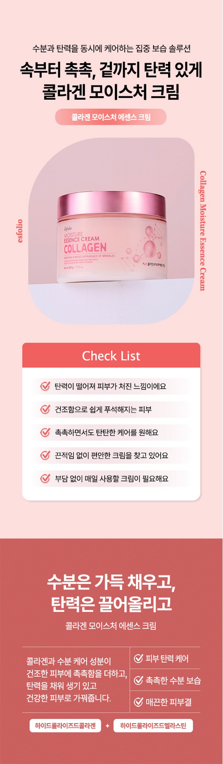 Seupolrio Collagen Moseucheo Essence Large Size Cream Brightening Anti-Wrinkle Pack Seon Deep Moisture Firming Nutrition , 200 g, 1 Pack (에스폴리오 콜라겐 모이스처 에센스 대용량 크림 미백 주름개선 고보습 탄력 영양, 200g, 1개)