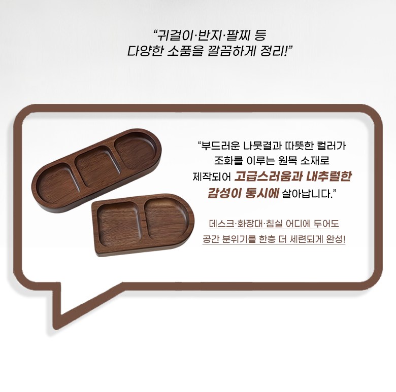Bintiji Jueolri Teure Lipstick Yeolsoe Kanmak Sunap Teure Akasia Wonmok , Kan , 1 Pack (빈티지 주얼리 트레이 립스틱 열쇠 칸막이 수납 트레 이아카시아 원목, 두 칸, 1개)