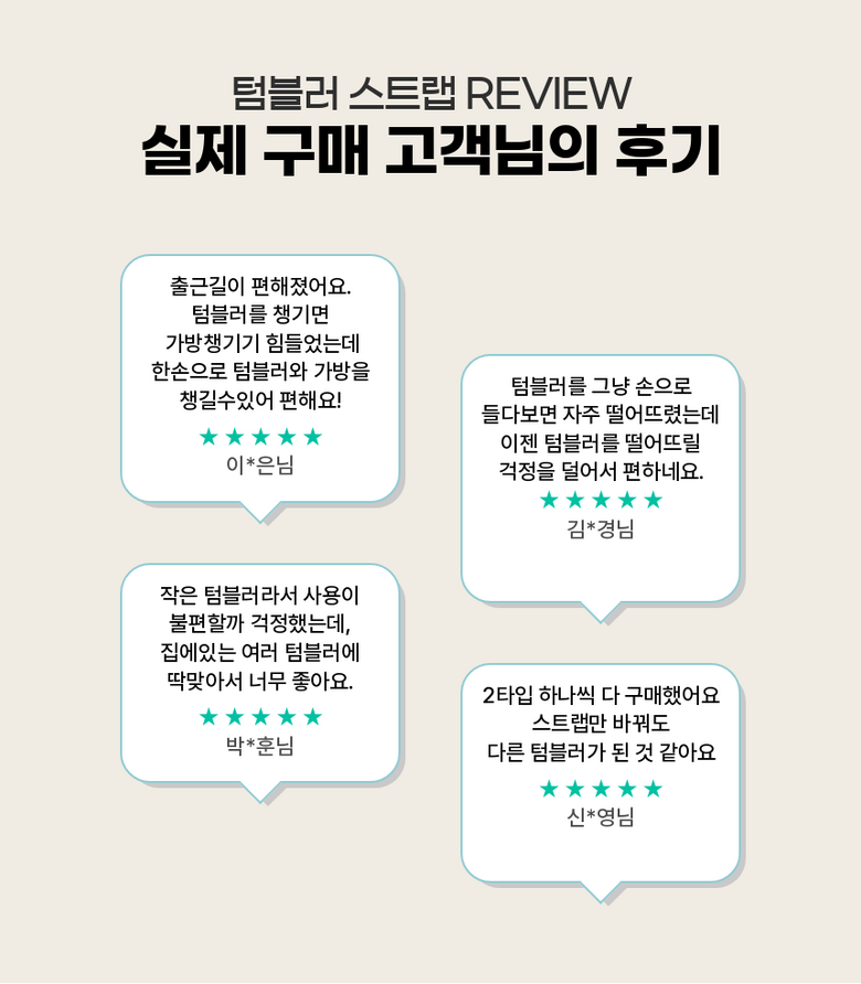 Seutaenri Seutabeokseu Hohwan Silrikon Teombeulreo Ak Set Sari Seuteuraep Holdeo Sonjap Teomkku Kkeun , Abori , 1 Pack (스탠리 스타벅스 호환 실리콘 텀블러 악세사리 스트랩 홀더 손잡이 텀꾸 끈, 아이보리, 1개)