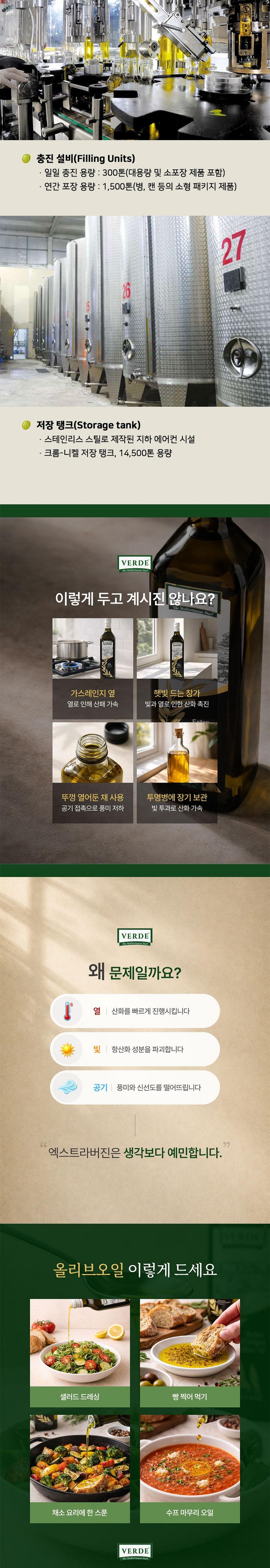 Bereude Extra Beojin Olribeu Oil Hand Piking IOC Gukjeolribeuhyeophoe Pumjilinjeung , 1 Pack , 1 L (베르데 엑스트라버진 올리브오일 핸드피킹 IOC 국제올리브협회 품질인증, 1개, 1L)
