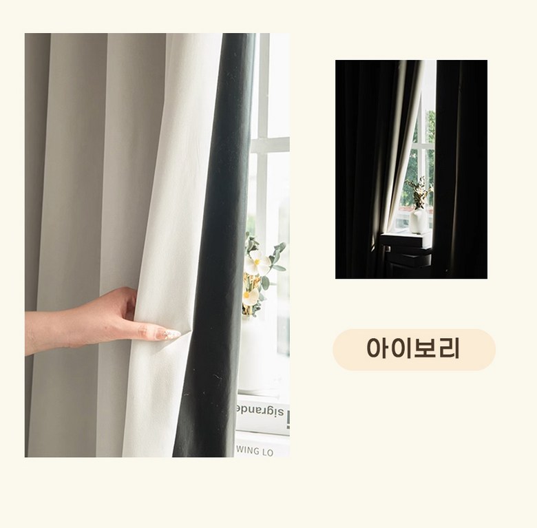 Riboa Mutagong But Belkeu Danyeol Ammakkeoteun (리보아 무타공 붙이는 벨크로 단열 암막커튼)