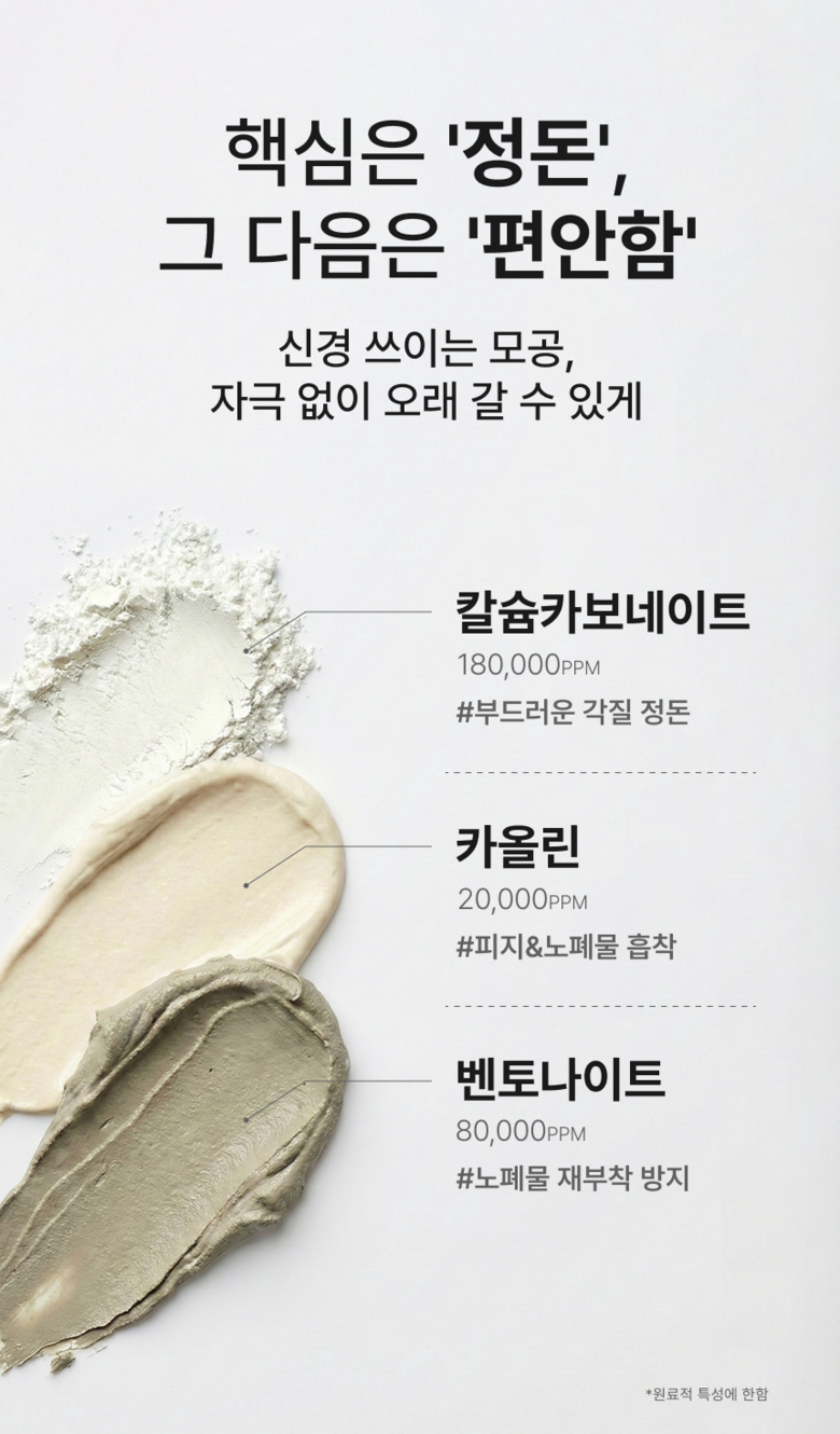 Joa Konka Pore Cheongso Pack Cleanser Seokeosseu 1 Bun Cleansing Pack , 1 Pack , 1 Pack (조아 콘카 모공청소팩 클렌저에 섞어쓰는 1분 클렌징팩, 1개, 1개입)