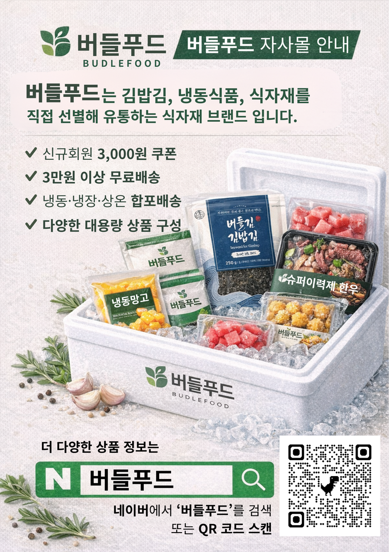 Beodeulgim Firm Hage Jal Malri Domestic Gim Rice Gim Jeon Sheets Gim Saenggim ( Jipeobaek ) 100 Sheets , 250 g, 1 Pack ([버들김] 단단하게 잘 말리는 국내산 김밥김 전장김 생김 (지퍼백) 100매, 250g, 1개)