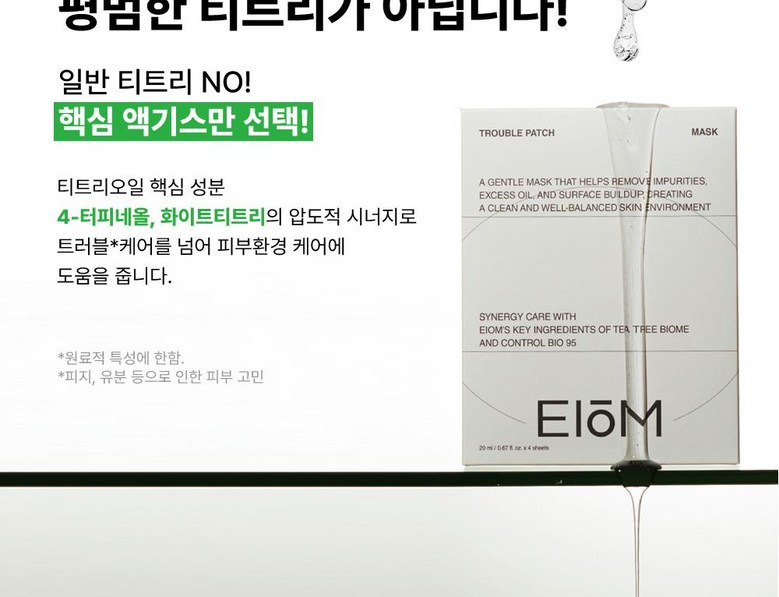 Om Trouble Paechi Mask , 1 Pack , 4 Pack Pack (이옴 트러블 패치 마스크, 1개, 4개입)