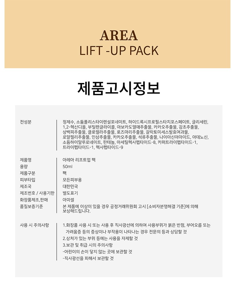 V Rain Lifting Pack Cheongdamdong Seutetik Gwanri Pack Pore Gakjil Anti-Wrinkle Jombi Monseuteo Honey Pack + But , 1 Pack , 1 Pack (V라인 리프팅팩 청담동 에스테틱 관리팩 모공 각질 주름 좀비 몬스터 꿀 팩 + 붓, 1개, 1개입)