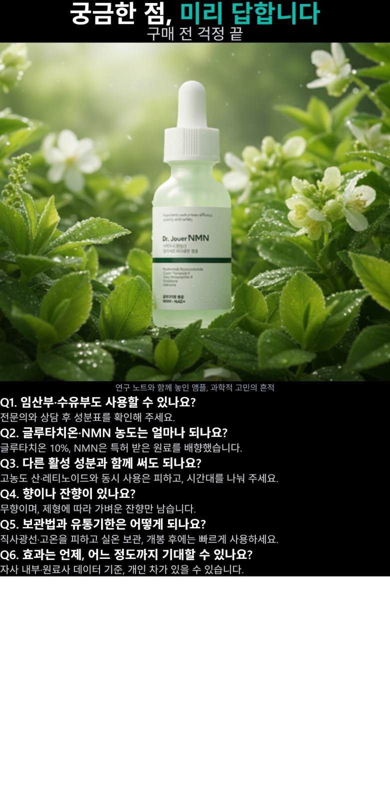 Geulrutachion 10% Gohamryang Ampoule Eolgulhayaeji Ampoule Bonteukheo Dakteojyu Nikotinamadeu (NMN) Ampoule Gimi Mit Japtihyoneung Ampoule , 1 Pack , 30 ml (글루타치온10% 고함량 앰플 얼굴하얘지는앰플 일본특허 닥터쥬이 니코틴아마이드 (NMN)앰플 기미 및 잡티효능 앰플, 1개, 30ml)