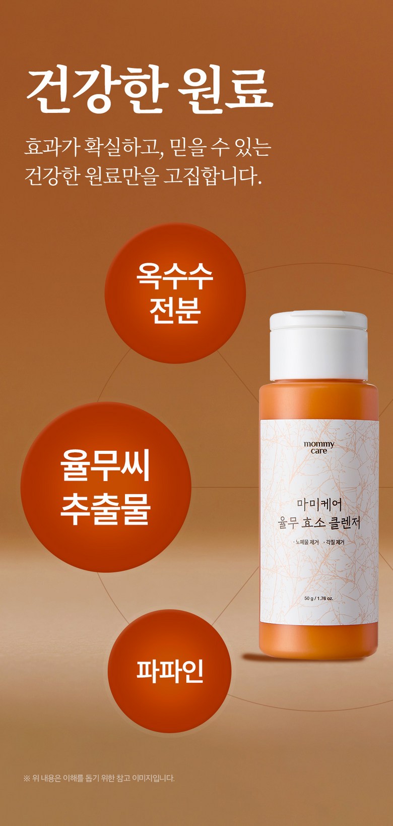 Mami Care Yulmu Hyoso Cleanser , 50 g, 1 Pack (마미케어 율무 효소 클렌저, 50g, 1개)
